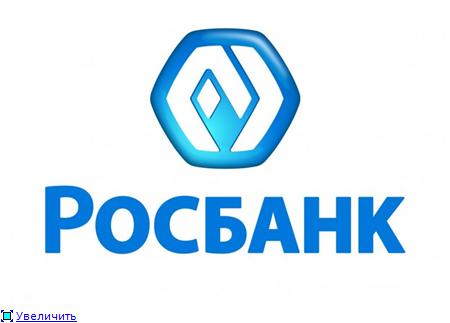 Росбанк